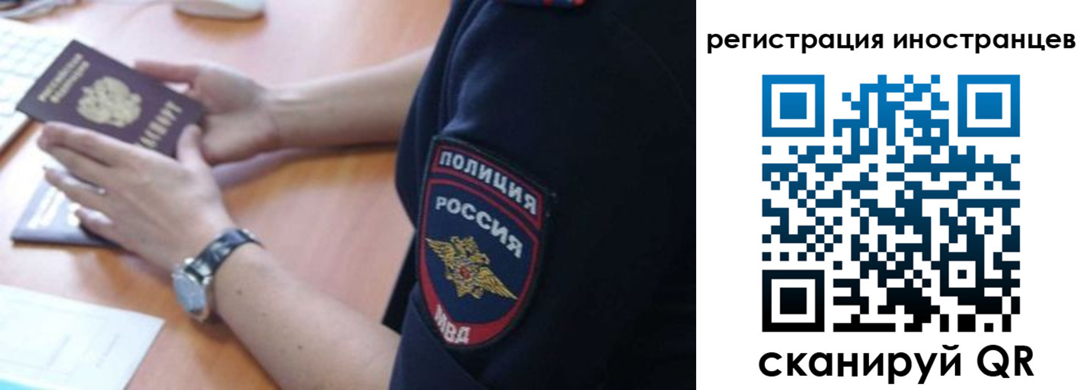 временная регистрация гарантия в Саках