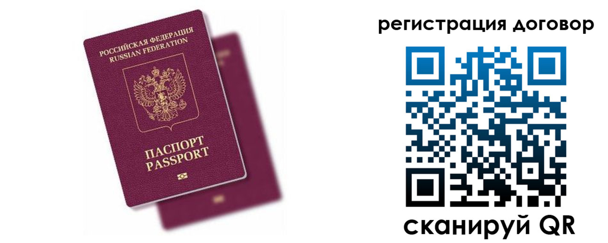 временная регистрация поиск в Саках