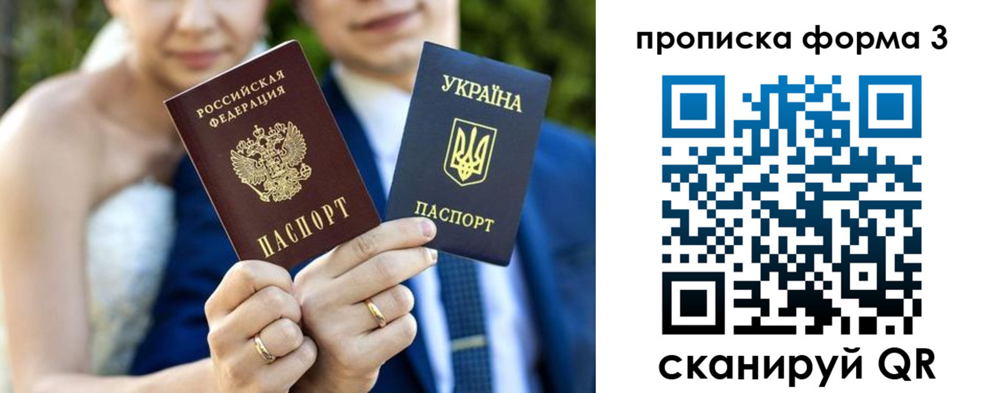 прописка в Саках