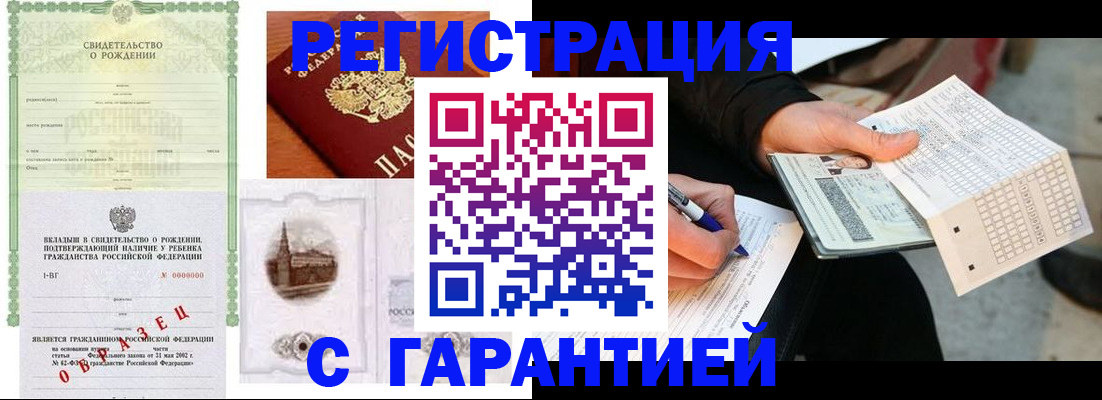 регистрация для дет. сада в Саках
