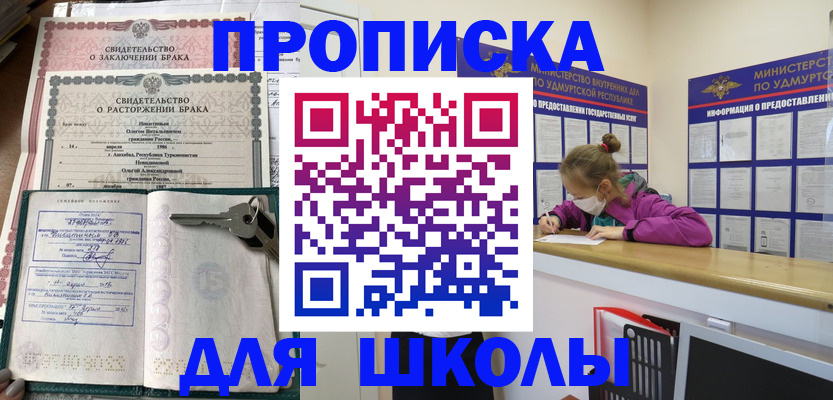 временная регистрация недорого в Саках